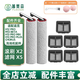 普奧森 適用于追覓H12 PRO洗地機配件H13 PRO MIX/M13 BETA滾刷主刷過(guò)濾網(wǎng)濾芯地面清潔液清潔劑耗材 【H12 PRO】2個(gè)滾刷+5個(gè)濾網(wǎng)（單滾雙貼邊）