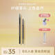 瑪麗黛佳（MARIE DALGAR） 先鋒微雕系列眉筆自然持久不易暈染畫眉筆七夕禮物 gy-2奶奶灰 100mg