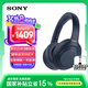 索尼（SONY） WH-1000XM4智能降噪無線藍牙耳機 頭戴式Hi-Res高解析度立體聲耳麥 免摘高清通話【國家補貼】 藍色