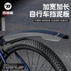 西騎者（WestBiking）自行車擋泥板加寬防水前后擋泥瓦單車加長擋板山地車配件 黑色【一對裝山地款】加寬加長