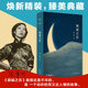 【新華書(shū)店全新正版】?jì)A城之戀 現貨正版 張愛(ài)玲小說(shuō)全集系列 收錄第一爐香第二爐香金鎖記 精裝典藏版 張愛(ài)玲的書(shū)作品集小說(shuō)作品集 新華書(shū)店正版書(shū)籍