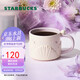 星巴克（Starbucks）馬克杯320ml辦公室泡茶杯咖啡杯幻夢物語男女士七夕禮物