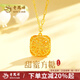 老鳳祥黃金項(xiàng)鏈女足金小方糖項(xiàng)鏈純金吊墜生日七夕情人節(jié)禮物送女友 足金小方糖項(xiàng)鏈約5.7g【品牌禮盒】