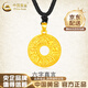 中國(guó)黃金（CHINA GOLD）黃金吊墜男女款足金六字真言平安扣編繩項(xiàng)鏈七夕送女友禮物送男友 平安扣吊墜【黑繩】約2.2g