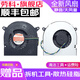 勞科（LAOKE） 聯(lián)想IdeaCentre AIO300-22-22ISU -23ACL一體機風(fēng)扇520-22IKU/24IKU