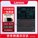 聯(lián)想（Lenovo）二手筆記本電腦輕薄便攜12.5/14英寸i5 i7商務(wù)辦公娛樂(lè )網(wǎng)課學(xué)習游戲設計本 雙核熱賣(mài) 4G 128G 游戲暢玩本