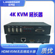 藍博森KVM延長(cháng)器USB鍵盤(pán)鼠標打印機文件傳輸共享器HDMI/DVI/VGA/DP網(wǎng)線(xiàn)傳輸150米100米4K無(wú)壓縮發(fā)送+接收 HDMI數字無(wú)壓縮網(wǎng)線(xiàn)延長(cháng)器CS606H