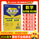 天星2026高考試題調(diào)研【1個題型1本書】熱點題型專練選擇題數(shù)學(xué)物理化學(xué)生物政治歷史地理必刷高考真題模擬題小題專項練習(xí)全歸納高中高二高三 【數(shù)學(xué)】選擇題&填空題