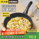 炊大皇 平底鍋煎鍋高級(jí)麥飯石色不粘鍋煎盤30cm 電磁爐通用 JG30GJ