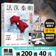 【正版速發(fā)】法醫(yī)秦明系列 全17冊正版套裝 法醫(yī)之書白卷燃燒的蜂鳥2尸語者玩偶守夜者遺忘者天譴無聲的證詞第十一根手指清道夫偷窺幸存者推理小說 無聲的證詞者守夜者電視劇原著書籍 磨鐵圖書籍正版 自選 法