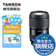 騰龍（Tamron）A063 28-75mm F/2.8 Di III VXD G2 28-75二代視頻直播微單鏡頭風(fēng)光人像2875 索尼FE卡口 官方標(biāo)配【送騰龍UV濾鏡禮包】