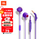 JBL 【未拆封僅包裝磨損】 Q50 入耳式有線耳機(jī)帶麥?zhǔn)謾C(jī)語(yǔ)音通話(huà)哈曼QUANTUM游戲耳機(jī) 神秘紫【未開(kāi)封僅包裝磨花】