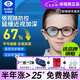 依視路兒童鏡片防控離焦視滿(mǎn)分減緩度數增長(cháng)學(xué)生配鏡鉆晶膜巖鏡片防藍光 依視路星控兒童防控67%鉆晶膜巖+鏡架 1.59(較薄) 2片價(jià)