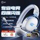 iKF V11 Max頭戴式藍牙耳機四模無(wú)線(xiàn)有線(xiàn)2.4G游戲虛擬7.1環(huán)繞音電競專(zhuān)用無(wú)畏契約三角洲聽(tīng)聲辯位 【 冰感耳罩+隱藏式保險艙】白藍色