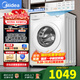 美的（Midea）滾筒洗衣機(jī)10公斤全自動(dòng)智能變頻家用大容量洗衣機(jī)巴氏除菌羊毛洗筒自潔簡(jiǎn)尚系列 以舊換新 10kg洗脫一體丨巴氏除菌白色升級(jí)款V11FPRO