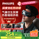 飛利浦（PHILIPS）眼部按摩儀護眼儀 熱敷眼罩全包裹仿生氣囊眼睛按摩器藍(lán)牙送男女友老婆生日七夕情人節(jié)禮物3203E