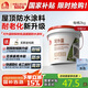 雨虹防水 樓頂屋頂防水補漏材料耐高溫防曬 防水涂料屋頂防水 耐磨升級款