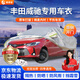 晉御滋豐田威馳車(chē)衣全車(chē)罩專(zhuān)用加厚牛津布隔熱防雨水防冰雹防雪霜汽車(chē)套 04-22款豐田威馳專(zhuān)用防曬耐撕牛津布車(chē)衣 四季通用 防風(fēng)防塵防冰霜 不傷車(chē)漆