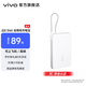 vivo 自帶線充電寶 10000mAh 22.5W 移動電源  跨品牌快充兼容 纖薄小巧機(jī)身 一體式快充線 云峰白