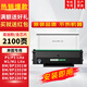 綠裝富美奔圖TL2302H BP2302W 2307W 2303w 2301 P1 M1 打印機硒鼓 墨盒 安裝即用【含芯片2100頁(yè)】易加粉硒鼓