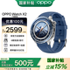 OPPO Watch X2【國家補(bǔ)貼15%】全智能手表 運(yùn)動健康手表 eSIM電話手表 無感高血壓風(fēng)險評估 oppo手表 千峰蔚藍(lán)