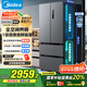 美的（Midea）532法式多門四開門電冰箱變頻一級能效家用無霜雙系統(tǒng)雙循環(huán)大容量國家補貼20%MR-532WFPZE蒼穹灰