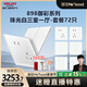德力西（DELIXI）【迷瞪專屬】開關(guān)插座面板 898御彩系列 超薄鋼化玻璃 全屋家裝套 珠光白 三室一廳套餐（72只）
