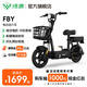 綠源（Luyuan）新國(guó)標(biāo)電動(dòng)自行車(chē)FBY 成人通勤代步買(mǎi)菜接娃電瓶車(chē)樂(lè)騎09 48V12Ah鉛酸電池 煥彩黑