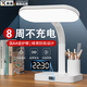 煦凜德國臺燈護眼燈學(xué)習(xí)專用學(xué)生防藍光防近視可充電可插電臥室宿舍閱 【時鐘款-2400HM】充插兩用+筆筒+三色調(diào)溫