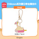 名創(chuàng  )優(yōu)品（MINISO）chiikawa夏日系列雨衣發(fā)光掛件金屬掛件 金屬掛件（烏薩奇）