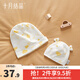 十月結(jié)晶月子帽子產(chǎn)婦帽孕婦產(chǎn)后坐月子防風(fēng)秋冬款睡眠 親子款（彩虹云梯）【月子帽+嬰兒帽】