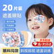 OIMG弱視眼貼眼鏡遮蓋眼罩兒童單眼矯正遠視力無菌斜視訓練器遮光布醫(yī) 醫(yī)用兒童款眼貼【20片裝】【獨立包裝 攜帶方便】