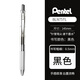 派通（Pentel）BLN75TL速干黑色中性筆bln75勃艮第紅彩色高顏值按動(dòng)水性筆學(xué)生用考試刷題替芯黑筆水筆辦公簽字筆 黑色 正品保證