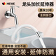 HEWE水龍頭延伸器延長(zhǎng)管萬向旋轉(zhuǎn)防濺頭彎曲定型龍頭通用加長(zhǎng)水管軟管 白色-50cm-定型不回彈