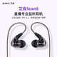 艾肯iCON艾肯Scan8入耳式監聽(tīng)耳機中低頻有線(xiàn)耳塞直播主播K歌聲卡3米線(xiàn)長(cháng)監聽(tīng)耳機 iCON艾肯監聽(tīng)耳機