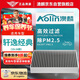 澳麟（AOLIN）活性炭汽車空調(diào)濾芯濾清器空調(diào)格除PM2.5/日產(chǎn)19-24款新軒逸經(jīng)典