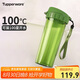 特百惠（Tupperware）茶韻500ML塑料杯男女士學生夏季運動水杯子便攜七夕送禮 青苔綠