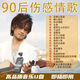 90后傷感情歌U盤催淚歌曲經(jīng)典老歌好聽的車載音樂優(yōu)盤高音質(zhì)版mp3 90后傷感情歌MP3  520首高音質(zhì)