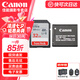 佳能（Canon）佳能ixus285hs電池 nb-11lh原裝鋰電池充電器 適用IXUS285HS 190 185 180 相機(jī) NB-11LH電池+閃迪32G 120MB/s卡 官方 標(biāo)配