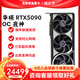 華碩RTX5090 夜神5090顯卡TUF渦輪AI辦公rog敗家之眼4k黑神話(huà)游戲顯卡 華碩 RTX5090 OC 32G夜神