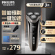 飛利浦（PHILIPS）電動(dòng)剃須刀干濕雙剃新3系刮胡刀1小時(shí)快充全身水洗胡須刀 生日禮物送男友送老公  七夕情人節(jié)禮物 新3系高配版 S3203