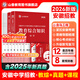 山香教育2026年安徽省中學(xué)教師招聘考試專用教材教育綜合知識 教師考編中學(xué)教育綜合知識及歷年真題押題試卷 安徽中學(xué)教育綜合知識【教材+試卷】