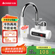 志高（CHIGO）電熱水龍頭快熱熱水器小廚寶即熱式水龍頭熱水器速熱水龍頭陽臺下進水送漏保ZG-ZS815-2