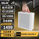 華碩（ASUS）intel酷睿i3 12100迷你ITX辦公家用學(xué)習(xí)企業(yè)采購客服辦公電競游戲臺式組裝電腦小主機(jī)DIY設(shè)計(jì)整機(jī) i3 12100丨8G+256G丨基礎(chǔ)版