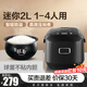 蘇泊爾電飯煲家用1-2人-3-4個人電飯鍋小型不粘球釜智能預(yù)約微壓多功能一體熬粥鍋2升容量熬粥蒸米飯鍋 CFXB20FC615黑色 2L