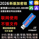 XMSJ廣系加密鎖2026預(yù)算五金土建GTJ安裝算量6.0云計(jì)價(jià)BIM鋼筋翻樣 進(jìn)口芯片全國行業(yè)版