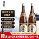 菊正宗上選清酒香釀慶祝純米大吟釀淡麗辛口冷酒低度發(fā)酵酒日本原裝進口 菊正宗上選本釀造 1800ml*2瓶