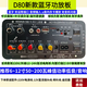 低音炮功放板大功率車(chē)載家用12V24V220V內置藍牙插卡USB音頻話(huà)筒 D10/D80消音功能款(接6-12寸低音)
