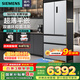 西門子（SIEMENS）家用超薄平嵌501升法式多開門電冰箱 國(guó)家補(bǔ)貼雙循環(huán)風(fēng)冷無霜一級(jí)能效抑菌清新變溫儲(chǔ)鮮KF88E1761C 深冷速凍-浩瀚銀