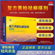 【紅標(biāo)OTC 正品保障】初膚堂復(fù)方黃柏祛癬搽劑 清熱燥濕祛風(fēng)殺蟲(chóng)收斂止癢瘙癢手足癬皮炎濕疹體癬股癬癥 1盒裝【貴在運(yùn)費(fèi) 建議購(gòu)買(mǎi)療程裝】